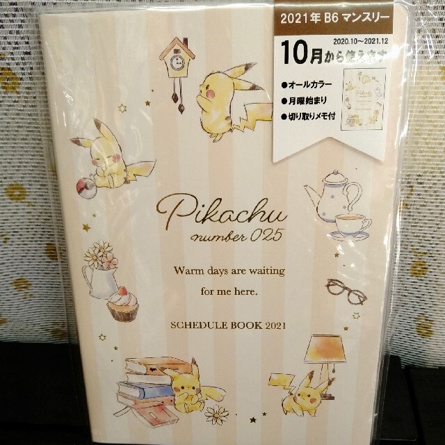 ポケモン(ポケモン)の【ピカチュウ♪】2021マンスリー手帳  インテリア/住まい/日用品の文房具(カレンダー/スケジュール)の商品写真