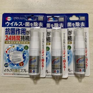 エーザイ(Eisai)のイータック抗菌化スプレー20ml 3個セット(日用品/生活雑貨)