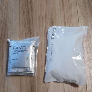 ファンケル(FANCL)のFANCL ファンケル　洗顔　パウダー　10回分　と　泡立てネット　セット(洗顔料)