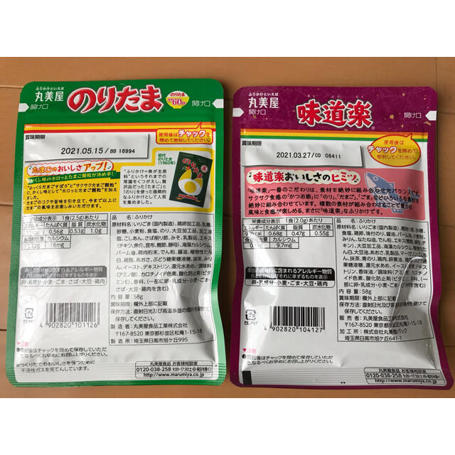 丸美屋 のりたま 味道楽 大袋 セットの通販 by いちご ◆丸美屋 味道楽 大袋 58g