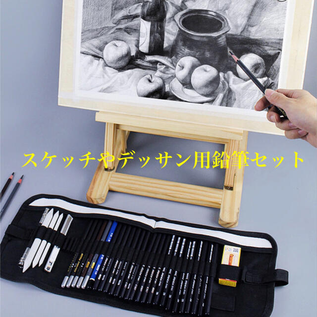 美術用鉛筆セット　計37点　スケッチやデッサン用鉛筆 エンタメ/ホビーのアート用品(鉛筆)の商品写真