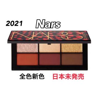 ⭐︎日本未発売⭐︎Nars チーク　数量限定