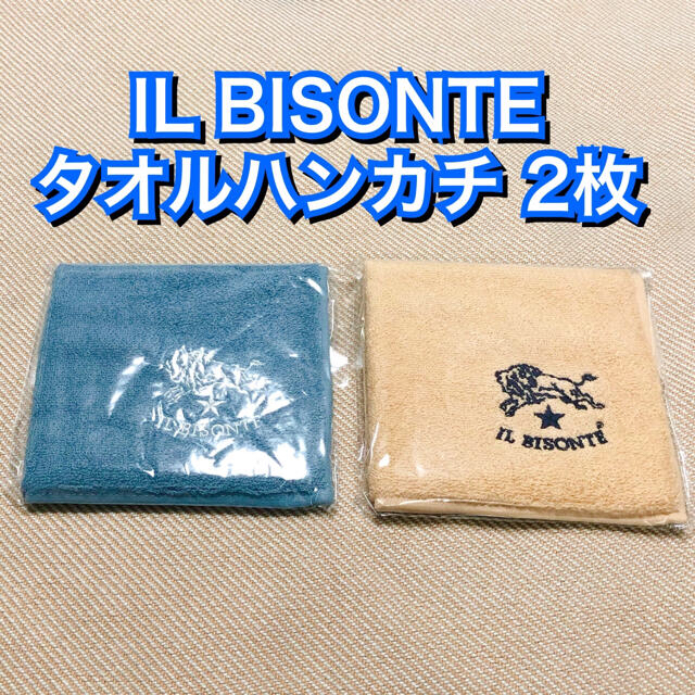 IL BISONTE(イルビゾンテ)のsami様専用 新品★IL BISONTE イルビゾンテ タオルハンカチ 8枚 メンズのファッション小物(ハンカチ/ポケットチーフ)の商品写真