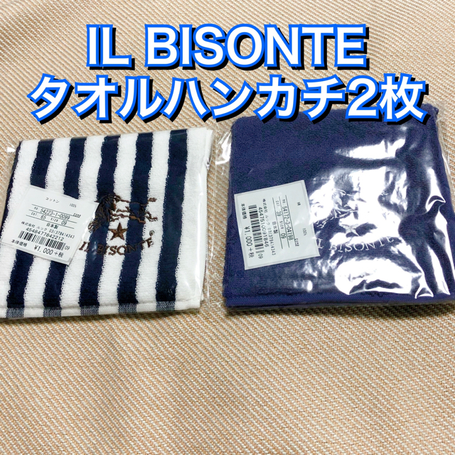 IL BISONTE(イルビゾンテ)のsami様専用 新品★IL BISONTE イルビゾンテ タオルハンカチ 8枚 メンズのファッション小物(ハンカチ/ポケットチーフ)の商品写真