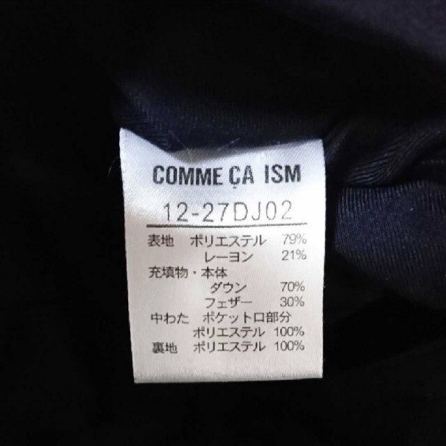 COMME CA ISM(コムサイズム)のコムサイズム　ダウンコート レディースのジャケット/アウター(ダウンコート)の商品写真