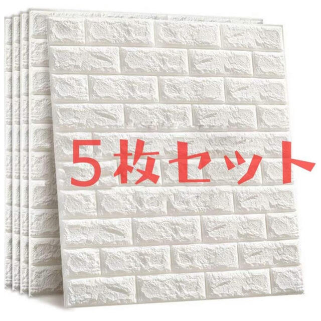 DIY立体壁紙 レンガ 防音シートウォールステッカー 3D 壁紙 軽量 ハンドメイドの素材/材料(型紙/パターン)の商品写真