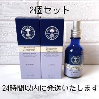 ニールズヤード(NEAL'S YARD)のニールズヤードレメディーズ フランキンセンス フェイシャルミスト 45ｍl(化粧水/ローション)