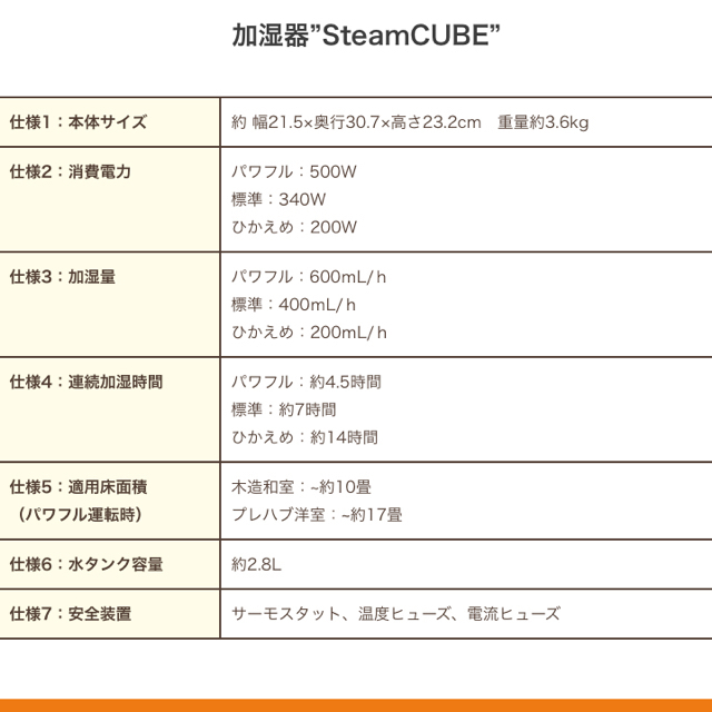 山善(ヤマゼン)の山善　スチームキューブ　スチーム式加湿器　KSF-K282 スマホ/家電/カメラの生活家電(加湿器/除湿機)の商品写真