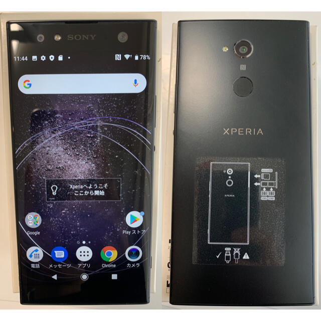 スマートフォン/携帯電話xperia XA2 ultra ブラックdual h4233 simフリー