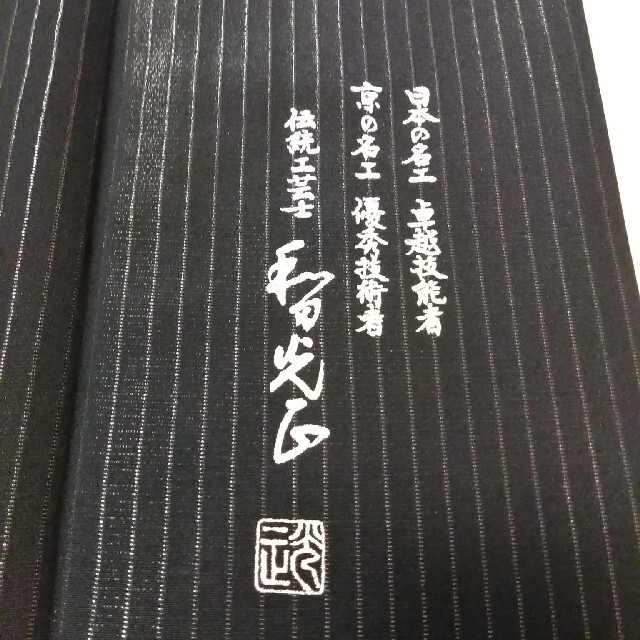 和田光正　糸菊　帯と着物　トータルコーディネート　裄69 レディースの水着/浴衣(着物)の商品写真