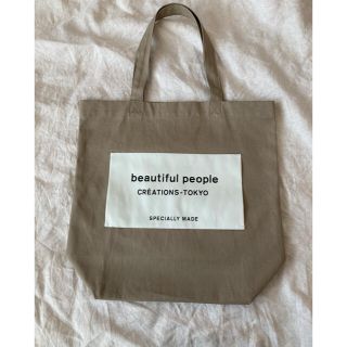 ビューティフルピープル(beautiful people)のbeautiful people ネームタグトート　ビューティフルピープル(トートバッグ)