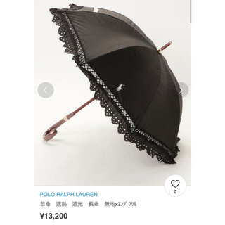 ラルフローレン(Ralph Lauren)のラルフローレン　日傘　ブラック(傘)