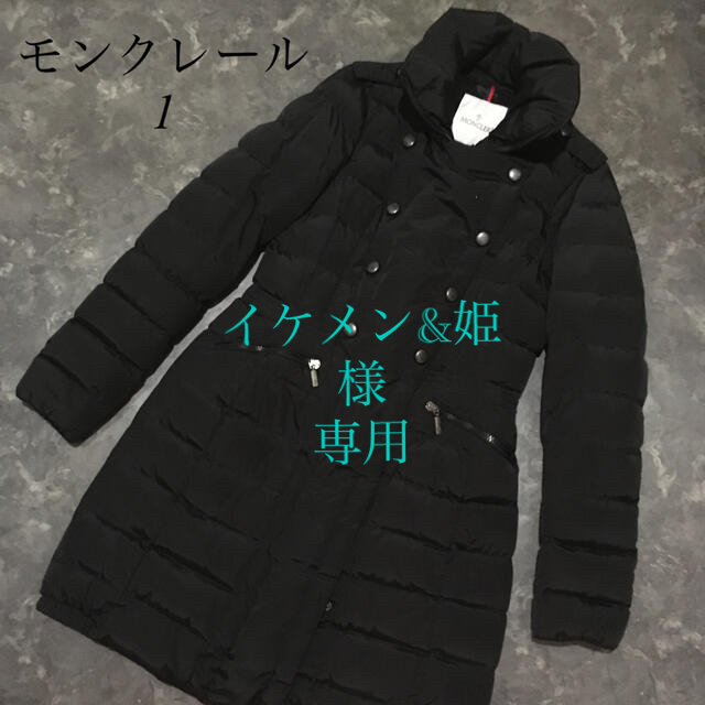 レディースモンクレール　ダウン　レディース　MONCLER PEUPLIER ププリエ