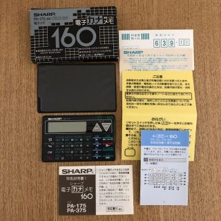 シャープ(SHARP)のシャープ　電子カナメモ　160(その他)