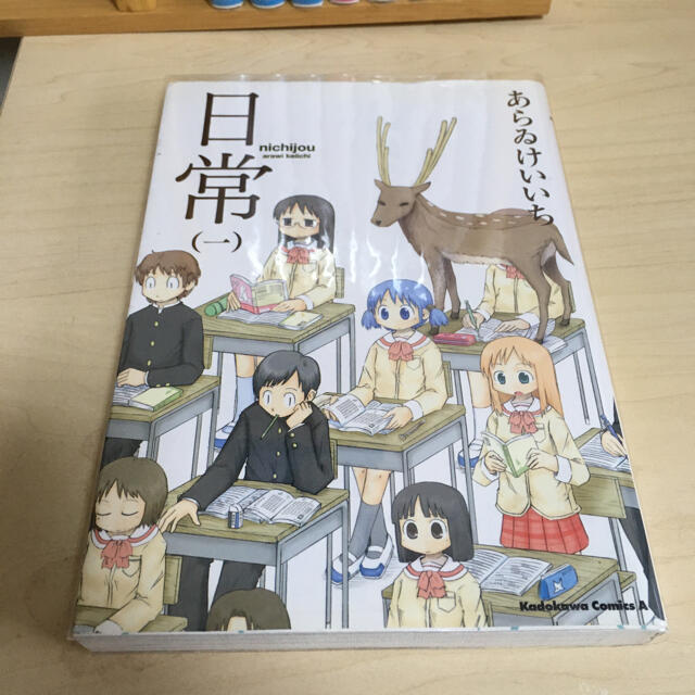 角川書店(カドカワショテン)の日常 1〜8巻セット + Ｈｅｌｖｅｔｉｃａ　Ｓｔａｎｄａｒｄ エンタメ/ホビーの漫画(その他)の商品写真