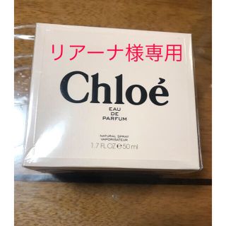 クロエ(Chloe)のCHLOE クロエ オードパルファム 50ml EDP(香水(女性用))