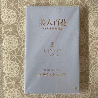 ランバンオンブルー(LANVIN en Bleu)の美人百花11月号　LANVIN en Bleu エチケットケース(ボディバッグ/ウエストポーチ)