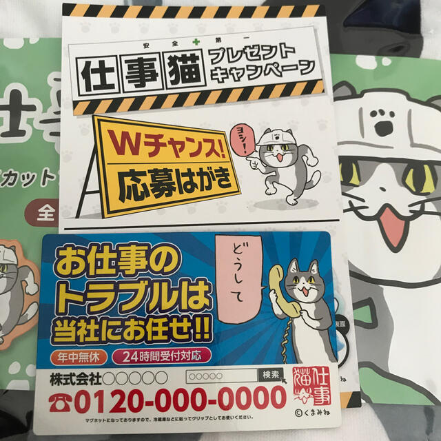 仕事猫 現場猫 ステッカー マグネット ハガキ付き エンタメ/ホビーのおもちゃ/ぬいぐるみ(キャラクターグッズ)の商品写真