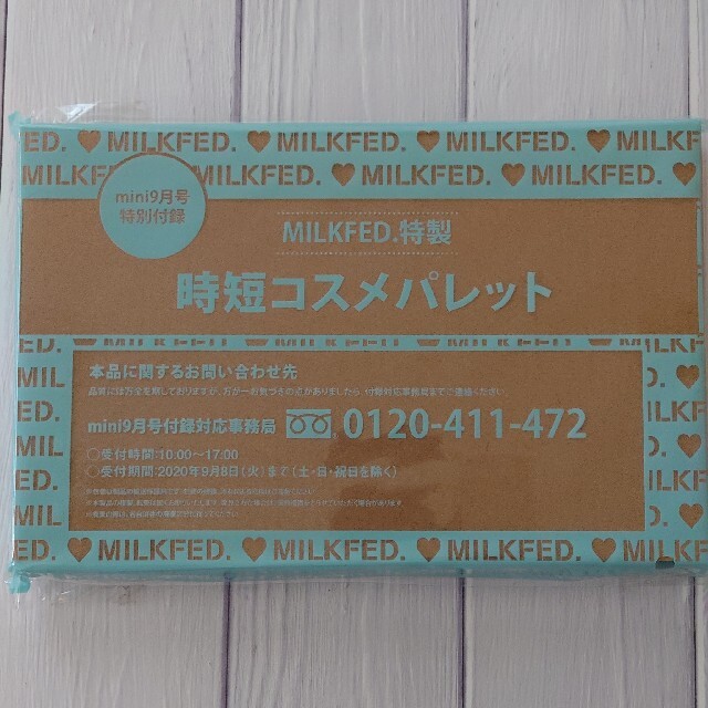 MILKFED.(ミルクフェド)のmini 9月号 付録 MILKFED.特製  時短コスメパレット コスメ/美容のキット/セット(コフレ/メイクアップセット)の商品写真