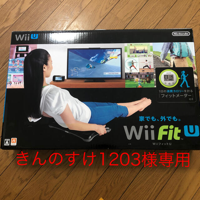 新品Wii Fit U バランスWiiボード(クロ) + フィットメーターセット
