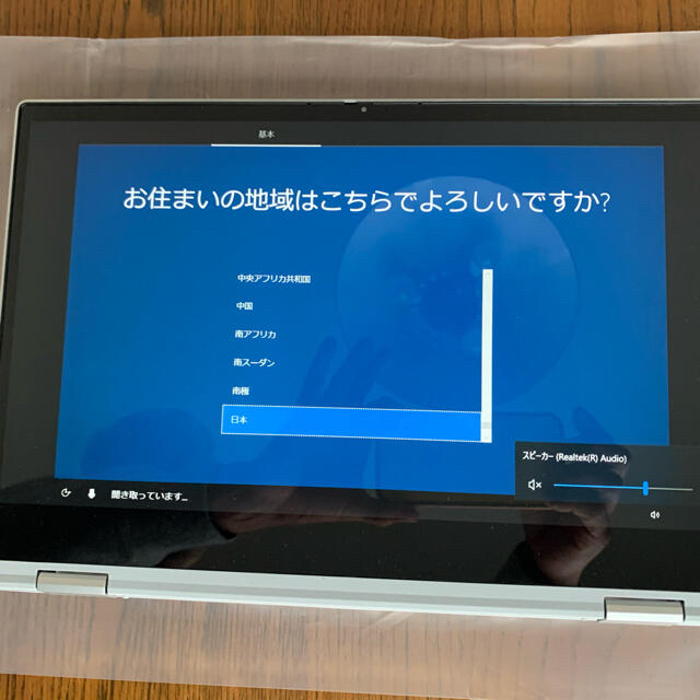 DELL(デル)の抹茶ラテ様　専用 スマホ/家電/カメラのPC/タブレット(ノートPC)の商品写真