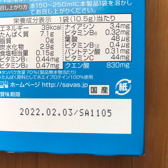 SAVAS(ザバス)のザバスプロテインアクア　トライアル　４箱 食品/飲料/酒の健康食品(プロテイン)の商品写真