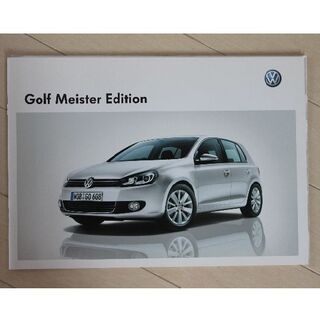 フォルクスワーゲン(Volkswagen)のフォルクスワーゲン・ゴルフ（VI）Meister Edition カタログ(カタログ/マニュアル)