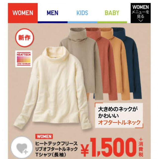 UNIQLO ヒートテックフリース リブオフタートルネックT 長袖 UNIQLO の通販 by shop｜ユニクロならラクマ