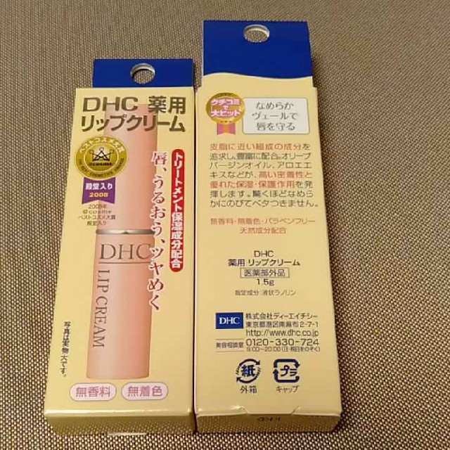 DHC 薬用リップクリーム(1.5g) コスメ/美容のスキンケア/基礎化粧品(リップケア/リップクリーム)の商品写真