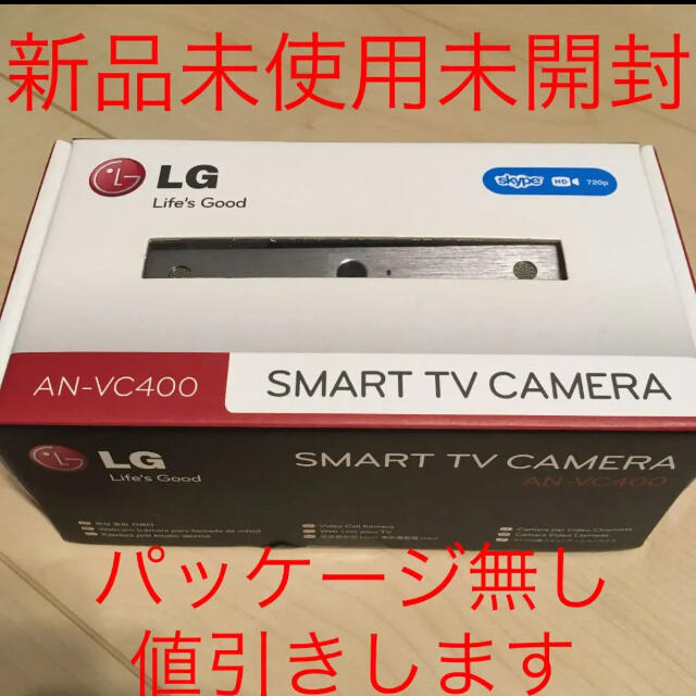 LG Electronics(エルジーエレクトロニクス)のLG社製　スマートテレビカメラ　新品未使用未開封 スマホ/家電/カメラのPC/タブレット(PC周辺機器)の商品写真