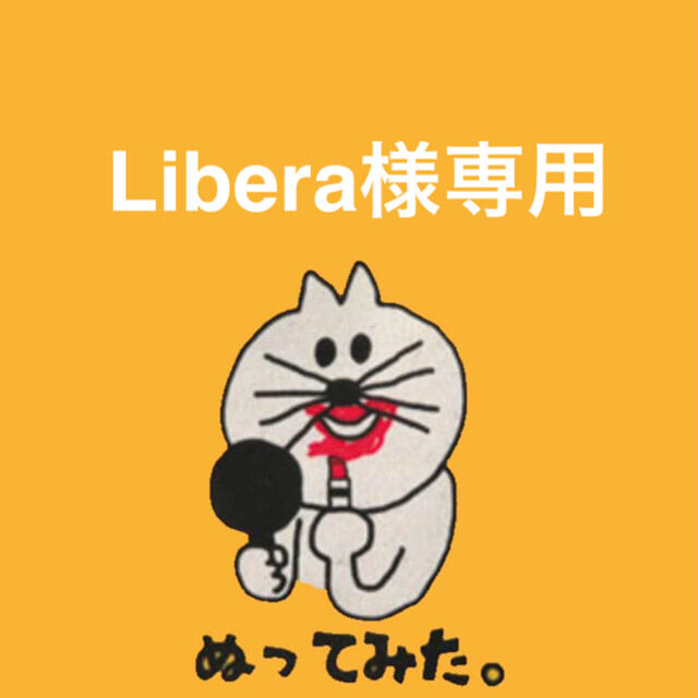 Libera