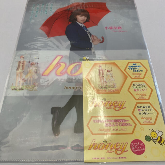 Johnny's(ジャニーズ)のhoney クリアファイル エンタメ/ホビーのタレントグッズ(アイドルグッズ)の商品写真