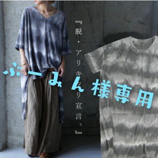 アンティカ(antiqua)のantiqua／タイダイ柄ロングＴ(Tシャツ(長袖/七分))