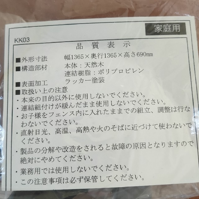 木製サークル ホワイト 新品未使用 キッズ/ベビー/マタニティの寝具/家具(ベビーサークル)の商品写真