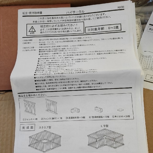 木製サークル ホワイト 新品未使用 キッズ/ベビー/マタニティの寝具/家具(ベビーサークル)の商品写真