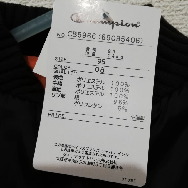 Champion(チャンピオン)のChampion キッズアウター キッズ/ベビー/マタニティのキッズ服男の子用(90cm~)(ジャケット/上着)の商品写真