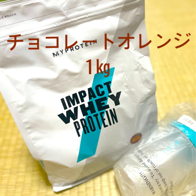 MYPROTEIN(マイプロテイン)の【未開封】マイプロテイン1㎏チョコレートオレンジ味 食品/飲料/酒の健康食品(プロテイン)の商品写真