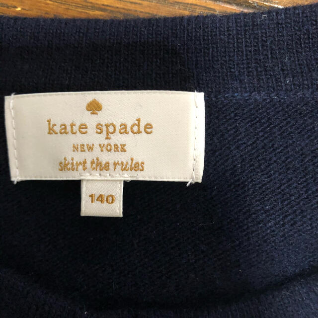 kate spade new york(ケイトスペードニューヨーク)のkate spade ♡ 140 ビジュー　カーディガン　ケイトスペード キッズ/ベビー/マタニティのキッズ服女の子用(90cm~)(カーディガン)の商品写真