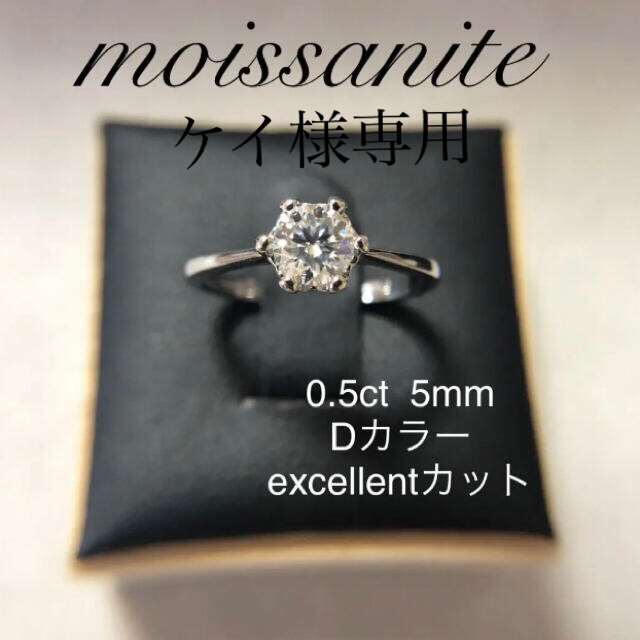 25nobusuke29様専用最高級モアサナイト リング ピアス-