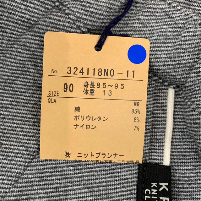 KP(ニットプランナー)の【新品未使用】KPﾎﾞｰｲ パンツ キッズ/ベビー/マタニティのキッズ服男の子用(90cm~)(パンツ/スパッツ)の商品写真