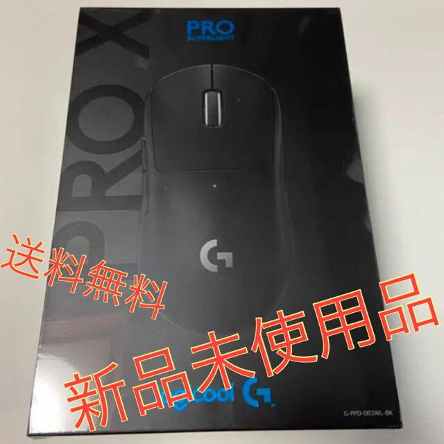 G PRO X SUPERLIGHT wireless 新品未開封 品質満点 www.consultasosint.com