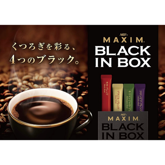 AGF(エイージーエフ)のマキシム ブラックインボックス 3箱(60本) ブラックコーヒー 食品/飲料/酒の飲料(コーヒー)の商品写真