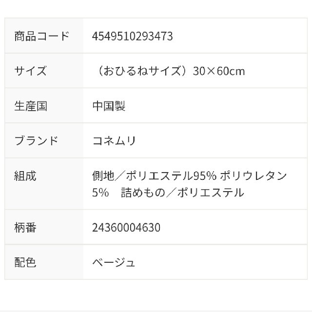 西川(ニシカワ)の西川　おひるねピロー　きりん インテリア/住まい/日用品の寝具(その他)の商品写真