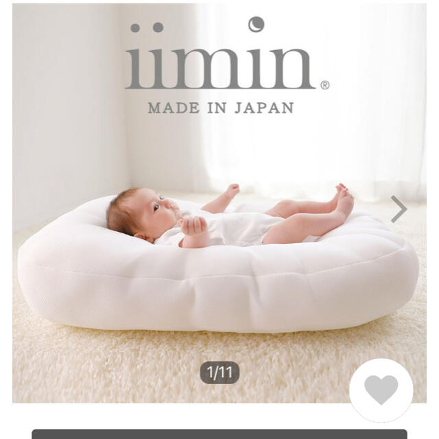 超美品❗️ ベビーベッド 寝かしつけ ミニ iimin Cカーブ 添い寝 日本製