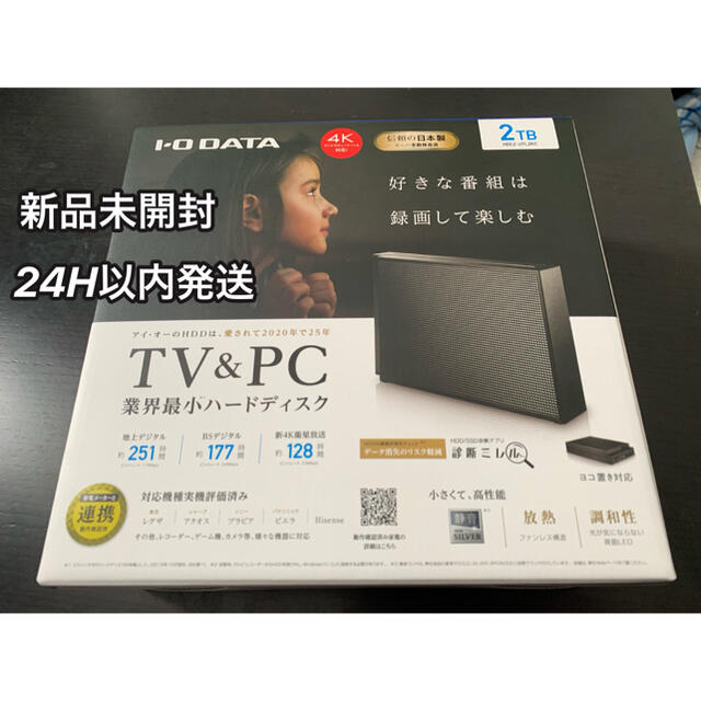 I-O DATA外付ハードディスク  2TB HDCZ-UTL2KC