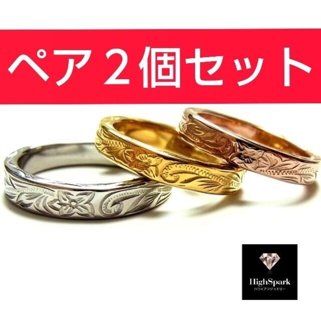 【限定ペアセット】大人気 ハワイアンジュエリー 3mm タイト  リング 指輪