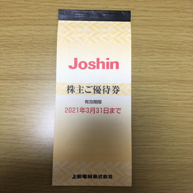 上新電機 株主優待 5000円分(200円×25枚) チケットの優待券/割引券(ショッピング)の商品写真