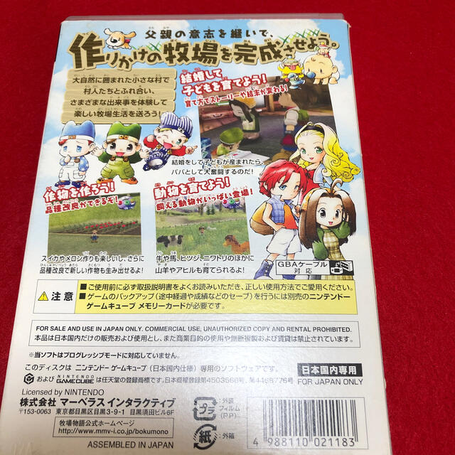 ニンテンドーゲームキューブ 牧場物語 ゲームキューブソフトの通販 By ボナポテチ S Shop ニンテンドーゲームキューブならラクマ