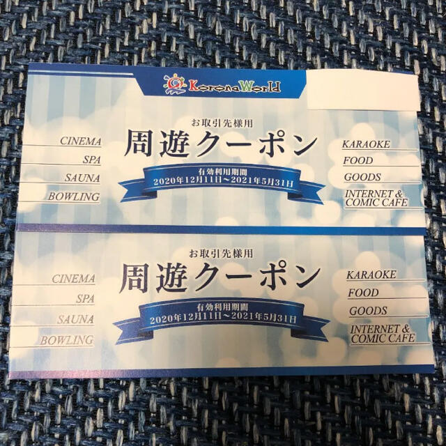 コロナワールド　周遊クーポン　2セット チケットの映画(その他)の商品写真
