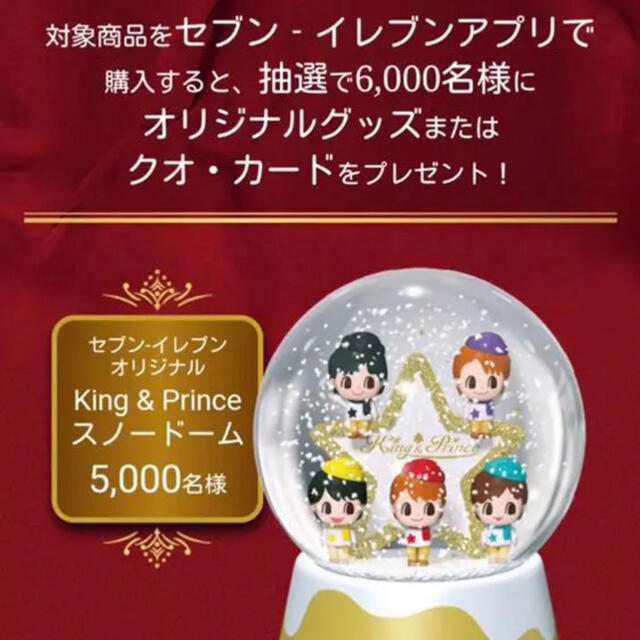 【新品未使用】King\u0026Prince キンプリワイヤレスイヤホン　セブンイレブン